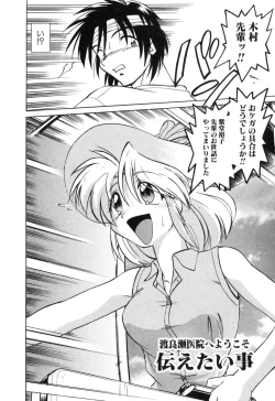 Page 264 of Sarakuru Vol. 2 Reprint