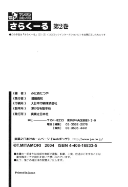 Page 280 of Sarakuru Vol. 2 Reprint