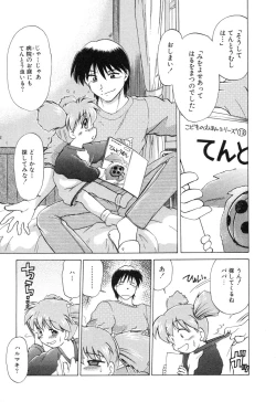 Page 35 of Sarakuru Vol. 2 Reprint