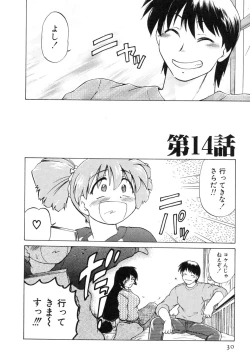 Page 36 of Sarakuru Vol. 2 Reprint