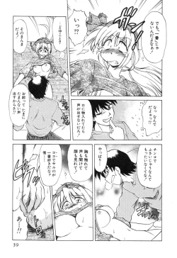 Page 45 of Sarakuru Vol. 2 Reprint