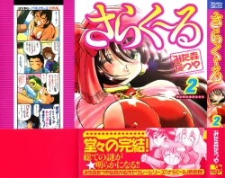 Page 5 of Sarakuru Vol. 2 Reprint