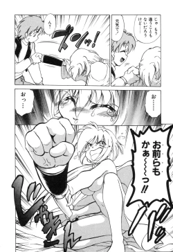 Page 62 of Sarakuru Vol. 2 Reprint