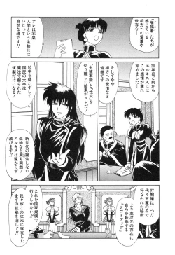 Page 63 of Sarakuru Vol. 2 Reprint