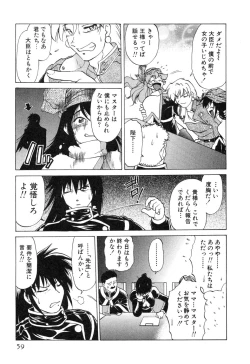 Page 65 of Sarakuru Vol. 2 Reprint