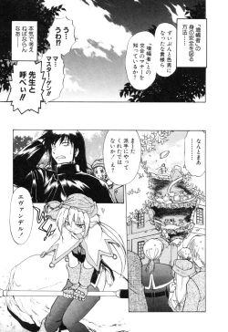 Page 69 of Sarakuru Vol. 2 Reprint