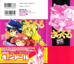 Page 6 of Sarakuru Vol. 2 Reprint