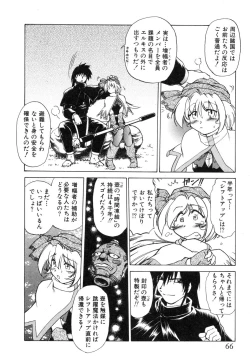 Page 72 of Sarakuru Vol. 2 Reprint