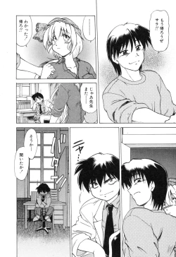 Page 76 of Sarakuru Vol. 2 Reprint