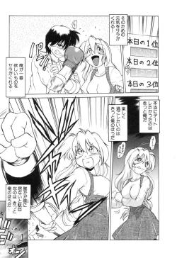 Page 99 of Sarakuru Vol. 2 Reprint