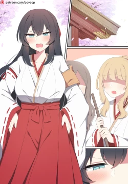 Page 17 of Wakan Seiritsu