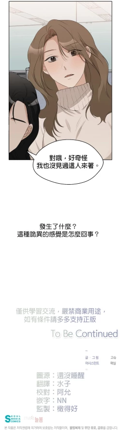 Page 133 of SSweet Dream Ch.0006