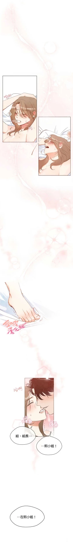 Page 13 of SSweet Dream Ch.0006