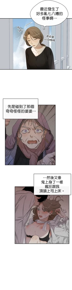 Page 141 of SSweet Dream Ch.0006