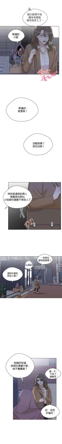 Page 23 of SSweet Dream Ch.0006