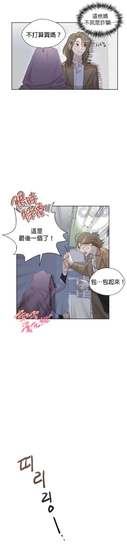 Page 28 of SSweet Dream Ch.0006