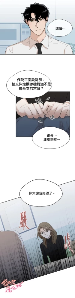 Page 51 of SSweet Dream Ch.0006