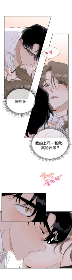 Page 87 of SSweet Dream Ch.0006