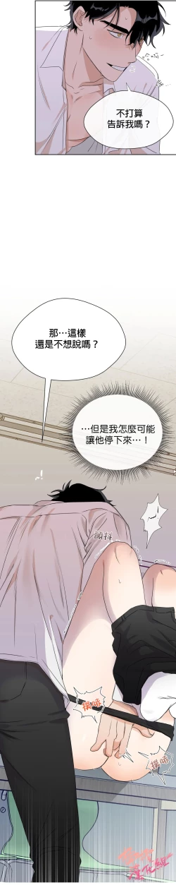 Page 93 of SSweet Dream Ch.0006