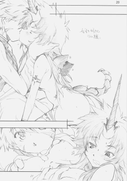 Page 19 of E-ro Gamehen