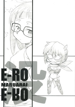 Download E-ro Gamehen