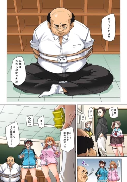 Page 534 of Marui Maru] Hattara Yarechau!? Ero Seal ~Wagamama JK no Asoko o Tatta 123