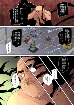 Page 619 of Marui Maru] Hattara Yarechau!? Ero Seal ~Wagamama JK no Asoko o Tatta 123