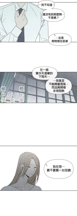 Page 114 of Summer Solstice Point Camp Ch.00-08|夏至点Ch.00~08