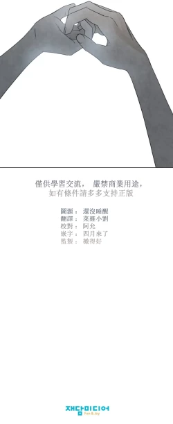 Page 148 of Summer Solstice Point Camp Ch.00-08|夏至点Ch.00~08