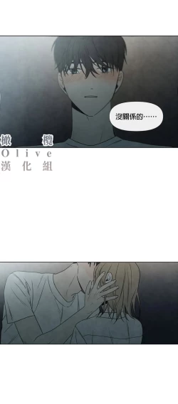 Page 164 of Summer Solstice Point Camp Ch.00-08|夏至点Ch.00~08