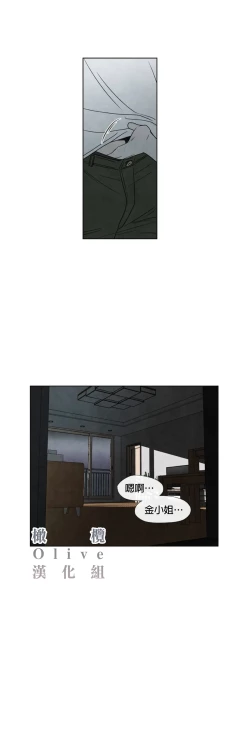 Page 174 of Summer Solstice Point Camp Ch.00-08|夏至点Ch.00~08