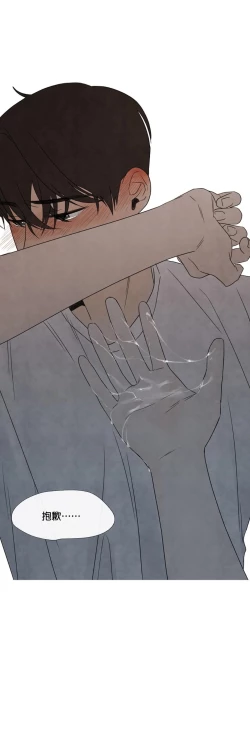 Page 175 of Summer Solstice Point Camp Ch.00-08|夏至点Ch.00~08