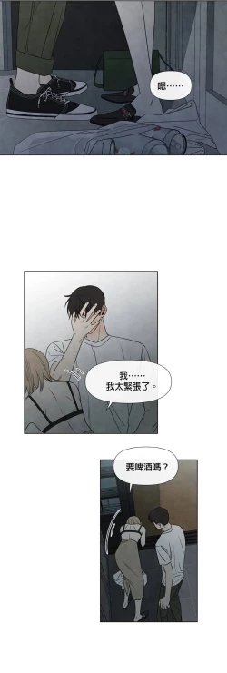 Page 177 of Summer Solstice Point Camp Ch.00-08|夏至点Ch.00~08