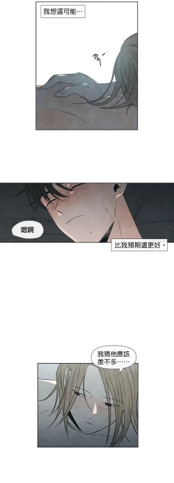 Page 193 of Summer Solstice Point Camp Ch.00-08|夏至点Ch.00~08