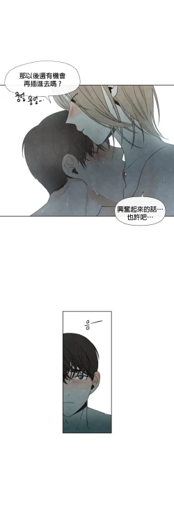 Page 209 of Summer Solstice Point Camp Ch.00-08|夏至点Ch.00~08