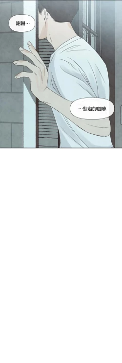 Page 240 of Summer Solstice Point Camp Ch.00-08|夏至点Ch.00~08