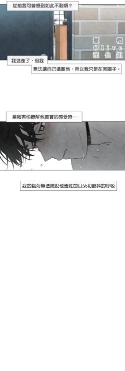 Page 252 of Summer Solstice Point Camp Ch.00-08|夏至点Ch.00~08