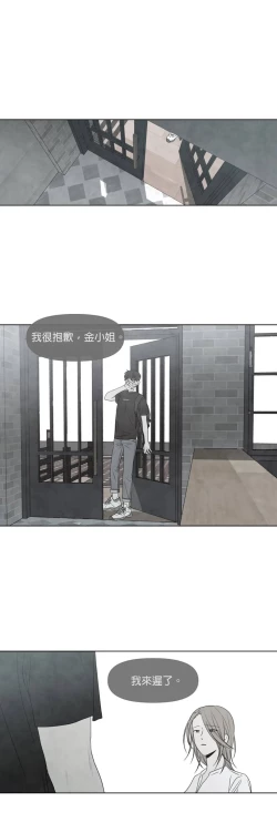 Page 253 of Summer Solstice Point Camp Ch.00-08|夏至点Ch.00~08