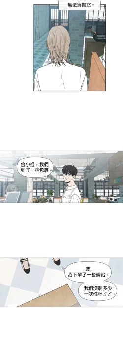 Page 263 of Summer Solstice Point Camp Ch.00-08|夏至点Ch.00~08