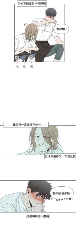 Page 272 of Summer Solstice Point Camp Ch.00-08|夏至点Ch.00~08