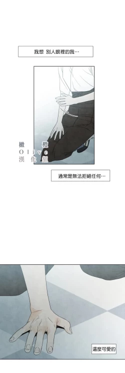 Page 280 of Summer Solstice Point Camp Ch.00-08|夏至点Ch.00~08