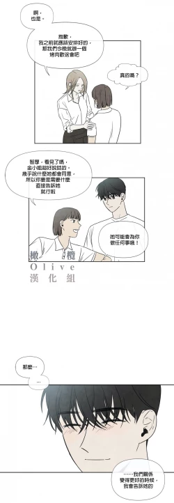 Page 53 of Summer Solstice Point Camp Ch.00-08|夏至点Ch.00~08