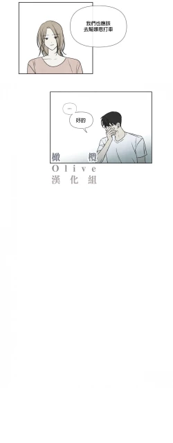 Page 59 of Summer Solstice Point Camp Ch.00-08|夏至点Ch.00~08