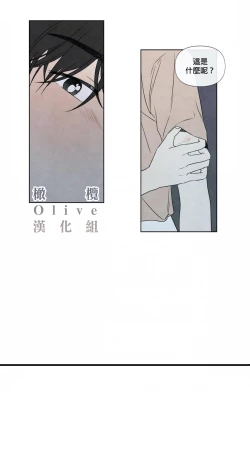 Page 64 of Summer Solstice Point Camp Ch.00-08|夏至点Ch.00~08
