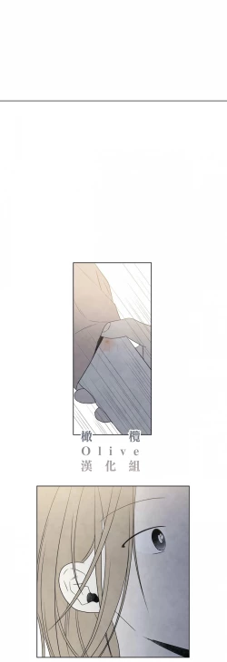 Page 70 of Summer Solstice Point Camp Ch.00-08|夏至点Ch.00~08