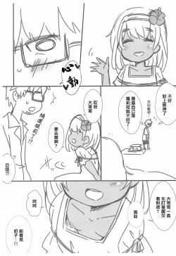 Page 4 of Ashita Asa Okitara Kaisha nante Ikanai de Minami no Kuni ni Ikitai