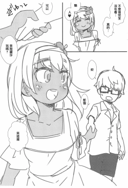 Page 5 of Ashita Asa Okitara Kaisha nante Ikanai de Minami no Kuni ni Ikitai