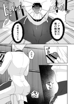 Page 15 of Noufu to Shinpu