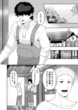 Page 24 of Noufu to Shinpu