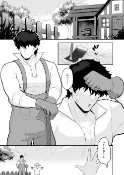 Page 3 of Noufu to Shinpu